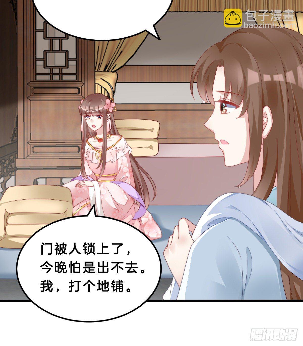 《我在古代养男人》你们郎才女貌 第36页