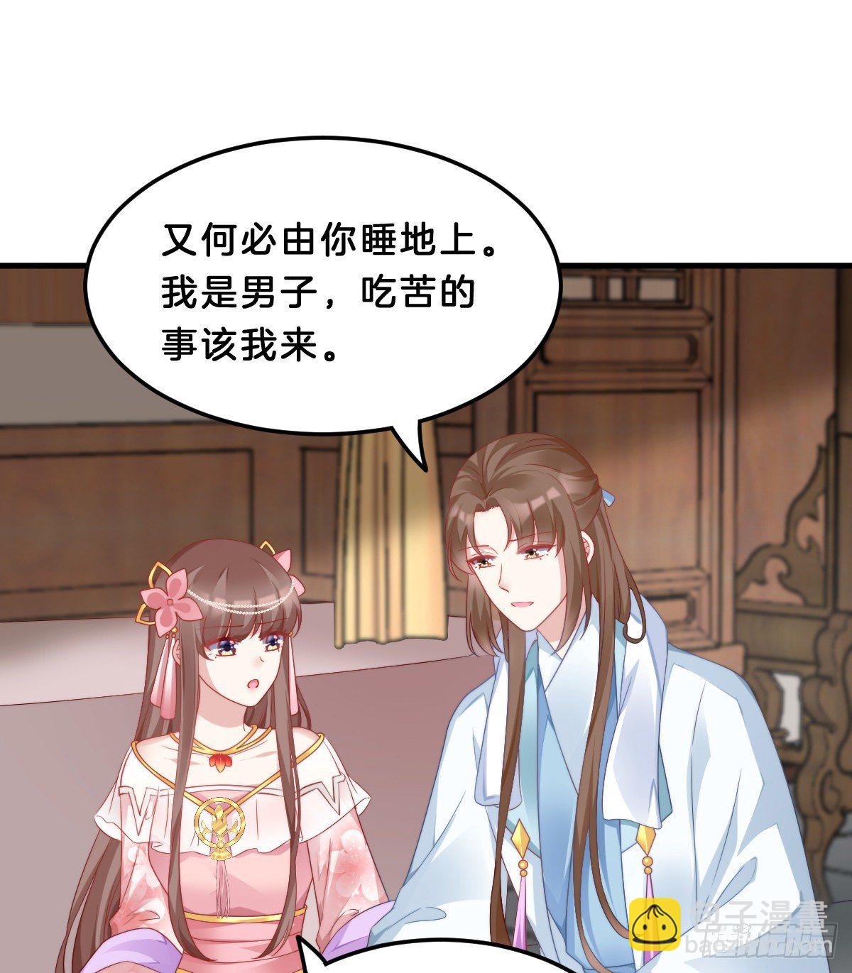 《我在古代养男人》你们郎才女貌 第37页