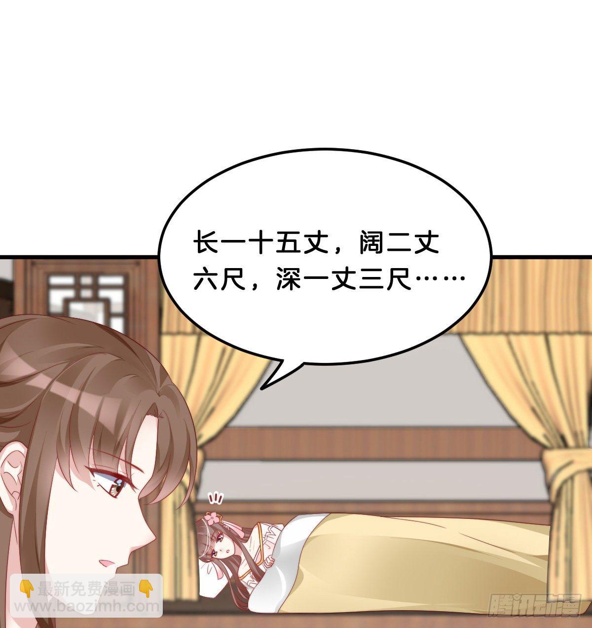 《我在古代养男人》你们郎才女貌 第39页