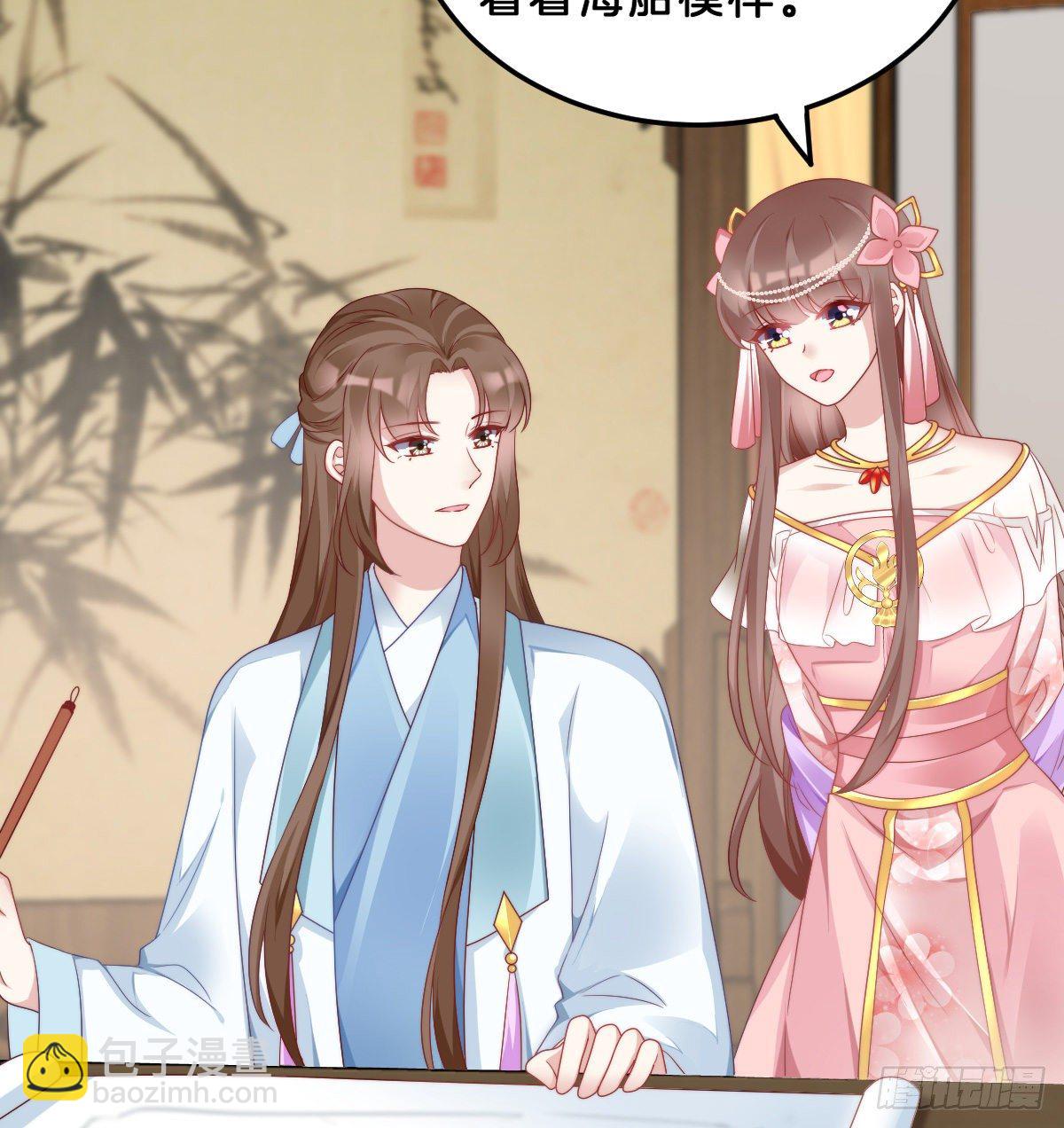 《我在古代养男人》你们郎才女貌 第41页