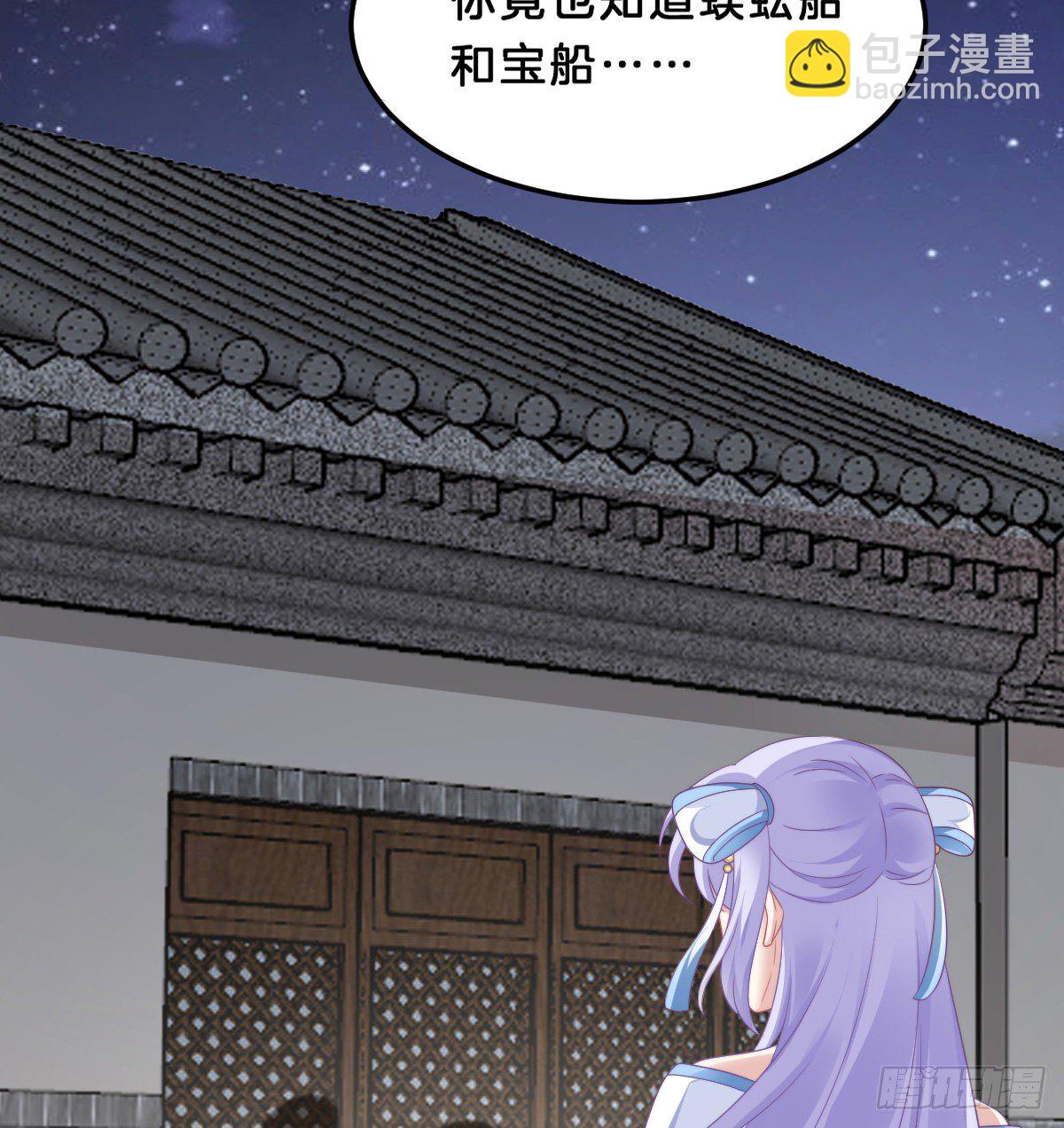 《我在古代养男人》你们郎才女貌 第44页