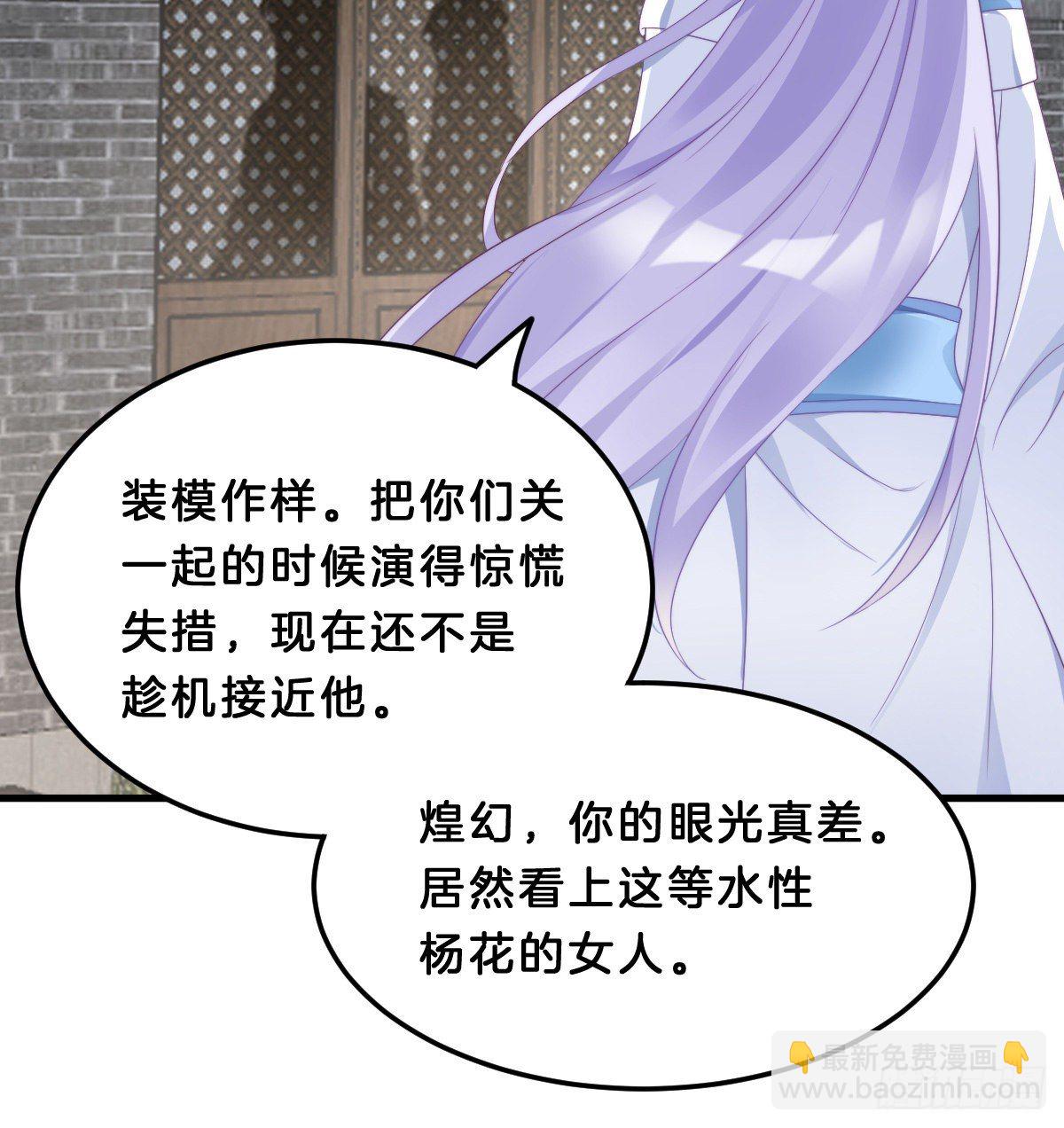 《我在古代养男人》你们郎才女貌 第45页