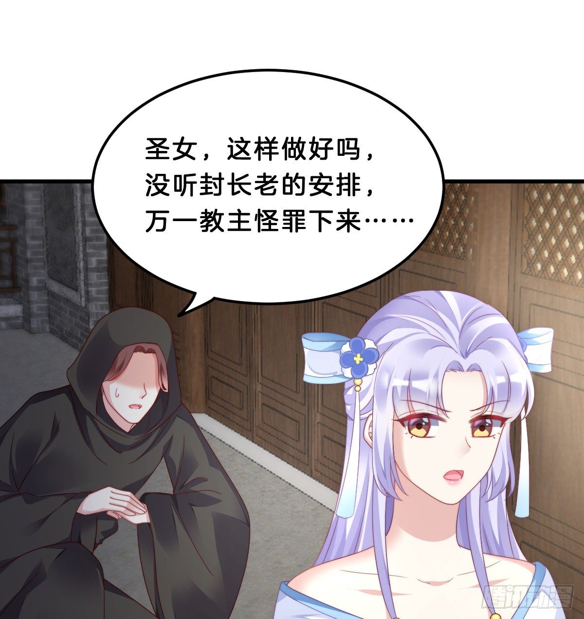 《我在古代养男人》你们郎才女貌 第46页