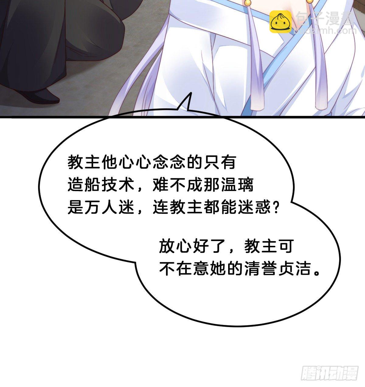 《我在古代养男人》你们郎才女貌 第47页