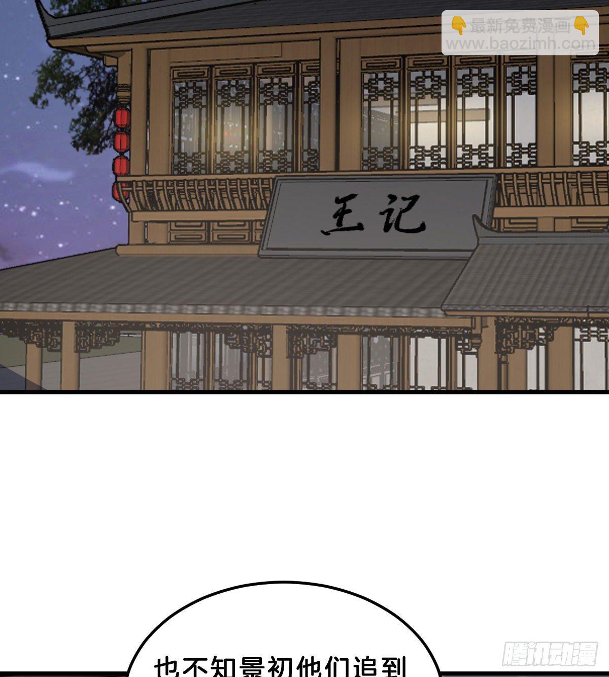 《我在古代养男人》你们郎才女貌 第49页