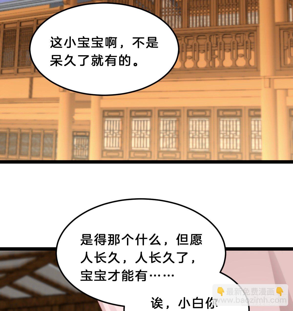 《我在古代养男人》你们郎才女貌 第4页