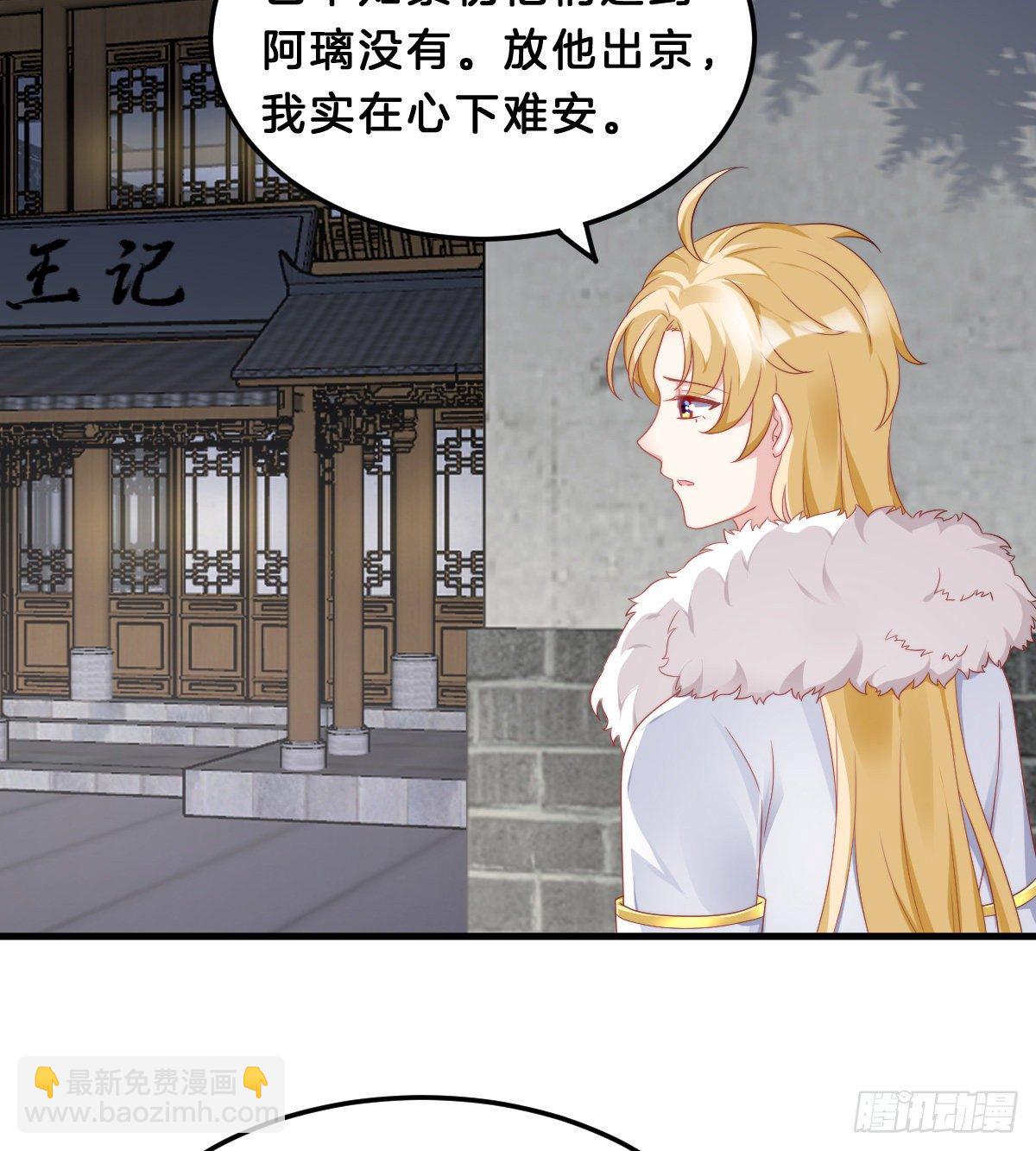《我在古代养男人》你们郎才女貌 第50页