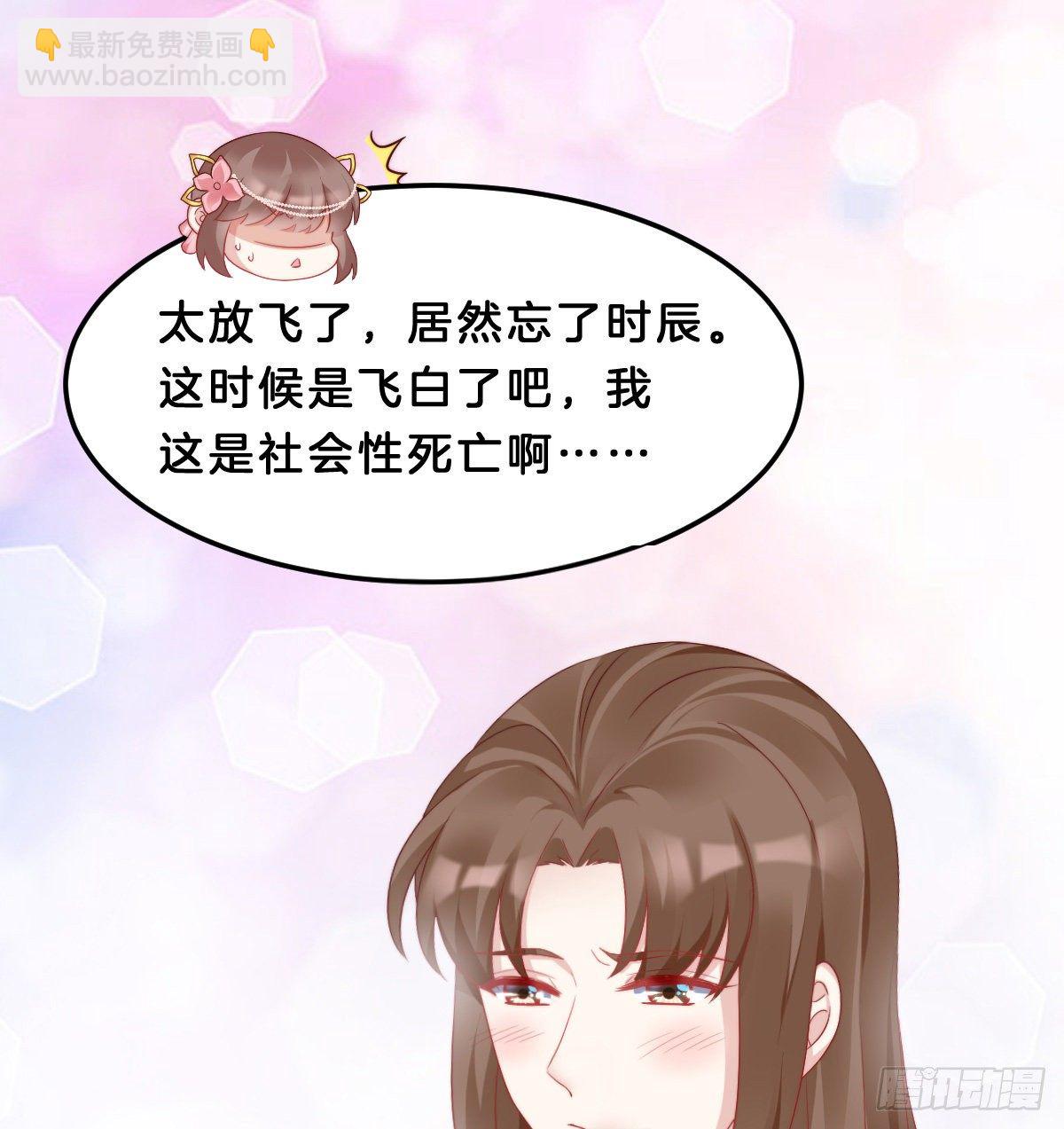 《我在古代养男人》你们郎才女貌 第6页