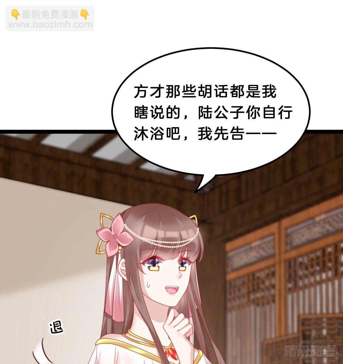 《我在古代养男人》你们郎才女貌 第8页