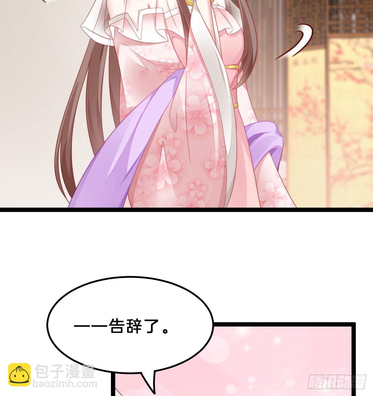 《我在古代养男人》你们郎才女貌 第9页
