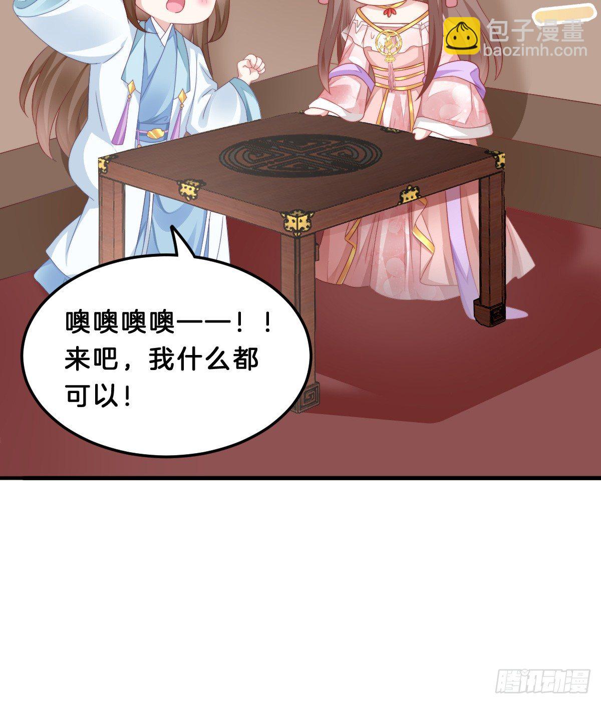 《我在古代养男人》什么时候有小宝宝？ 第10页
