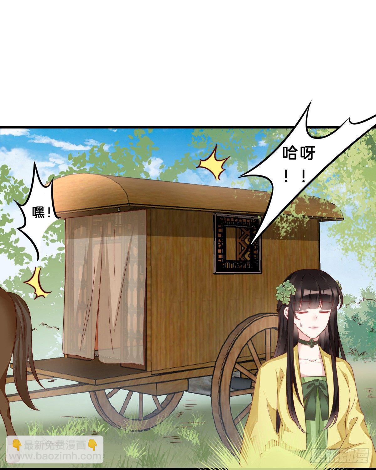《我在古代养男人》什么时候有小宝宝？ 第11页