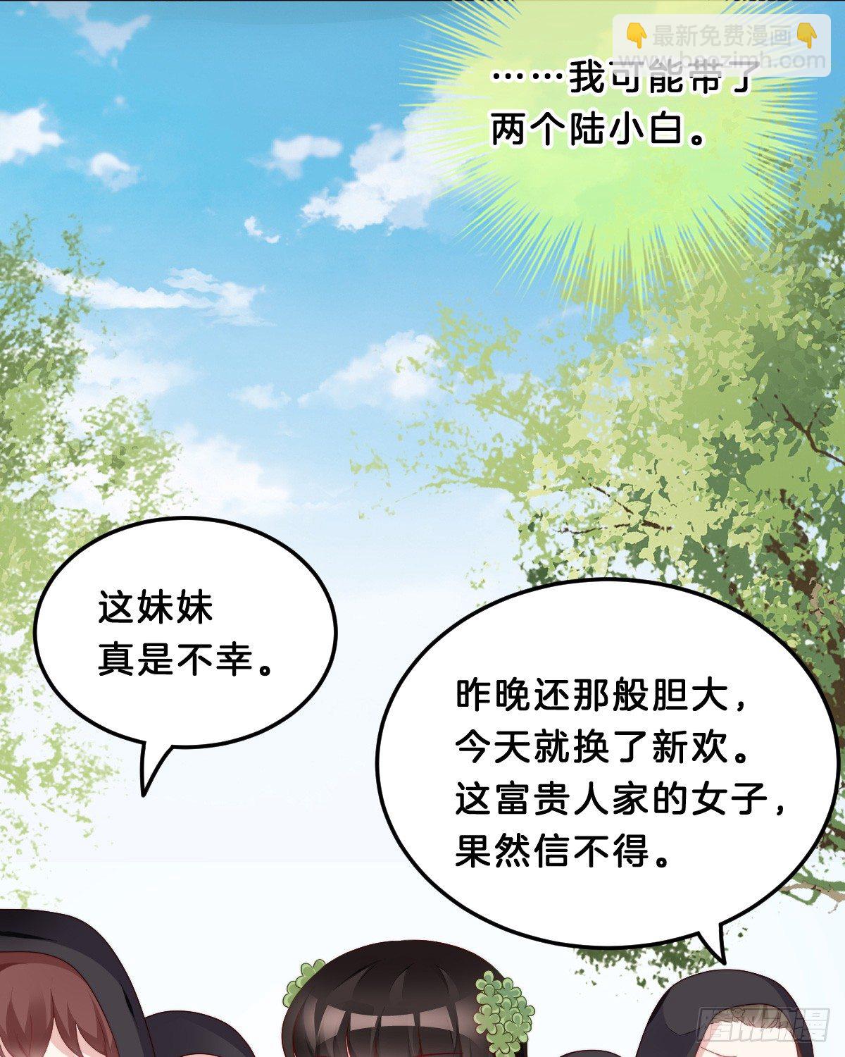 《我在古代养男人》什么时候有小宝宝？ 第12页