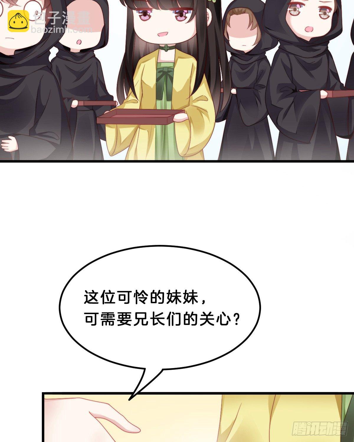 《我在古代养男人》什么时候有小宝宝？ 第13页