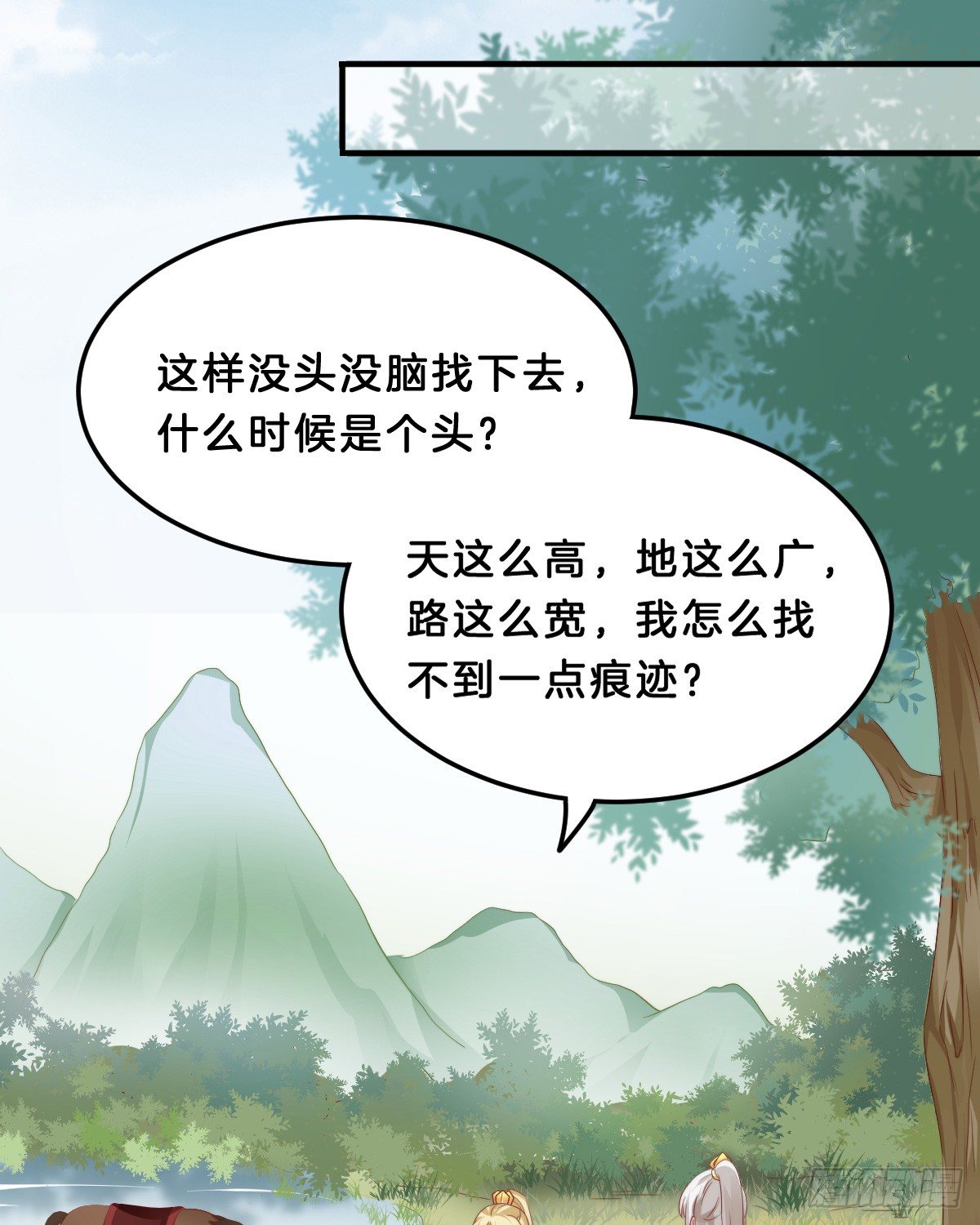 《我在古代养男人》什么时候有小宝宝？ 第17页