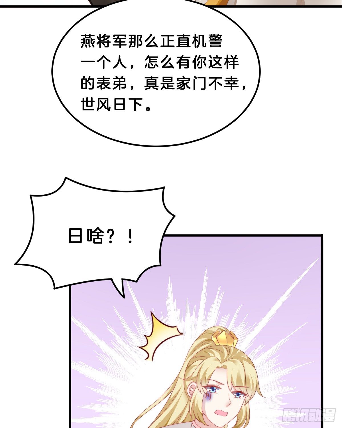 《我在古代养男人》什么时候有小宝宝？ 第20页