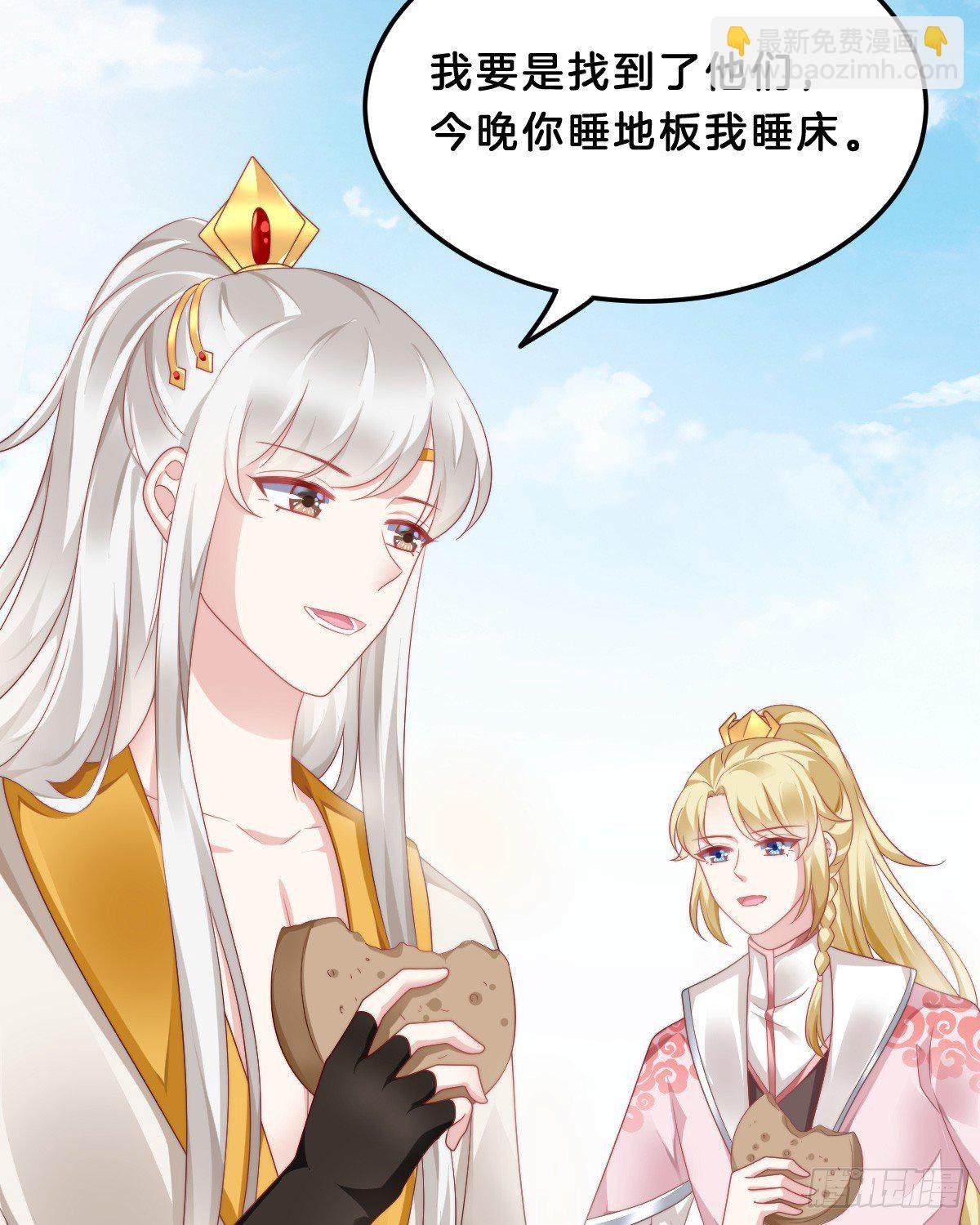 《我在古代养男人》什么时候有小宝宝？ 第22页