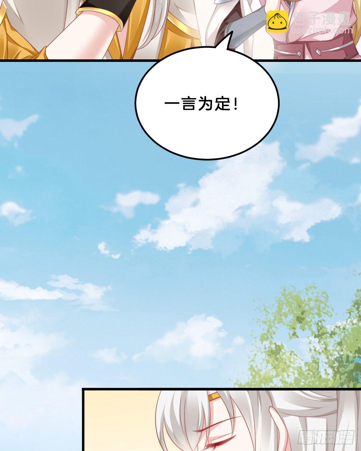 《我在古代养男人》什么时候有小宝宝？ 第23页