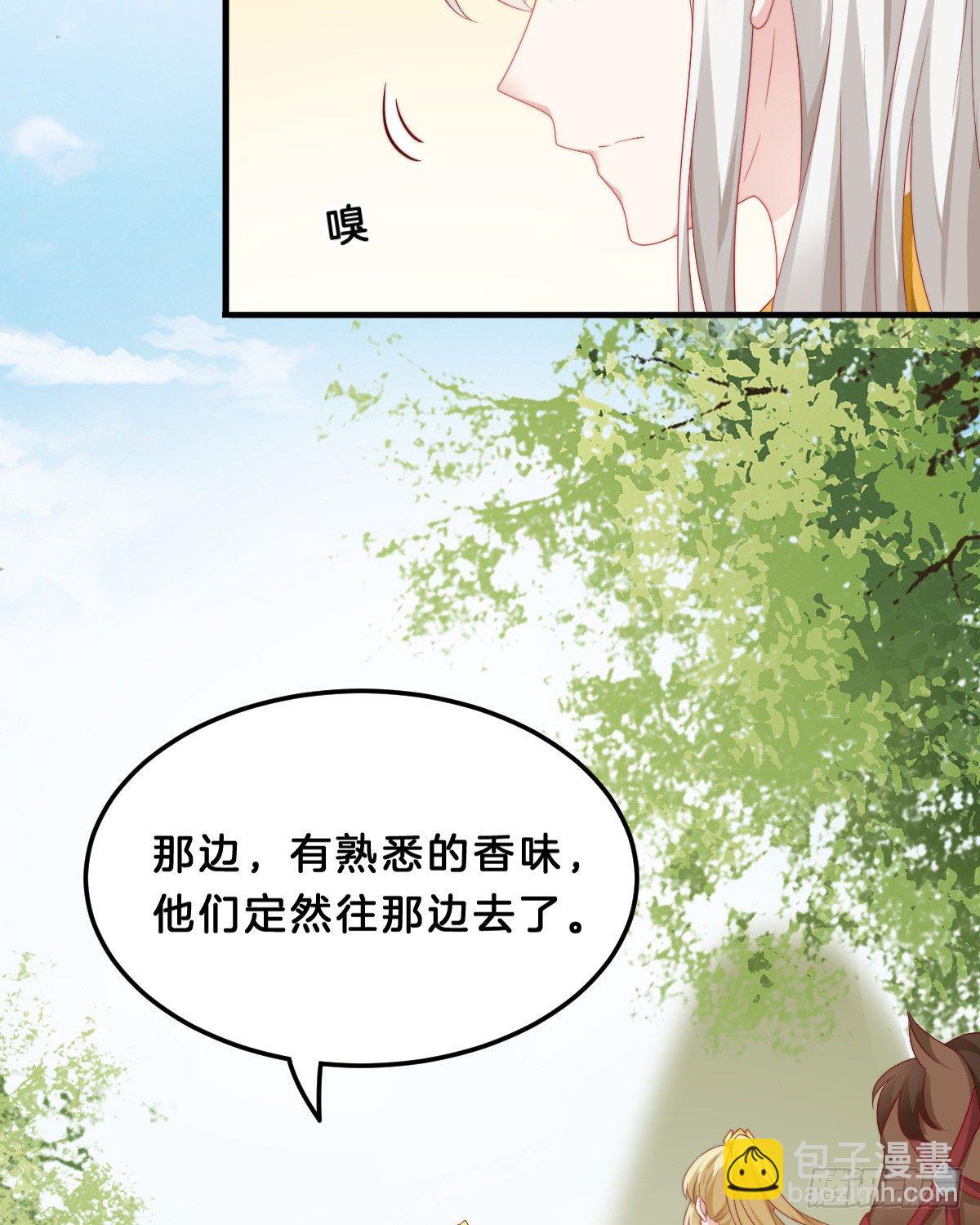 《我在古代养男人》什么时候有小宝宝？ 第24页
