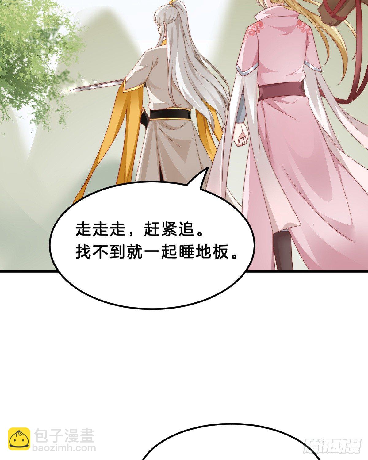 《我在古代养男人》什么时候有小宝宝？ 第25页