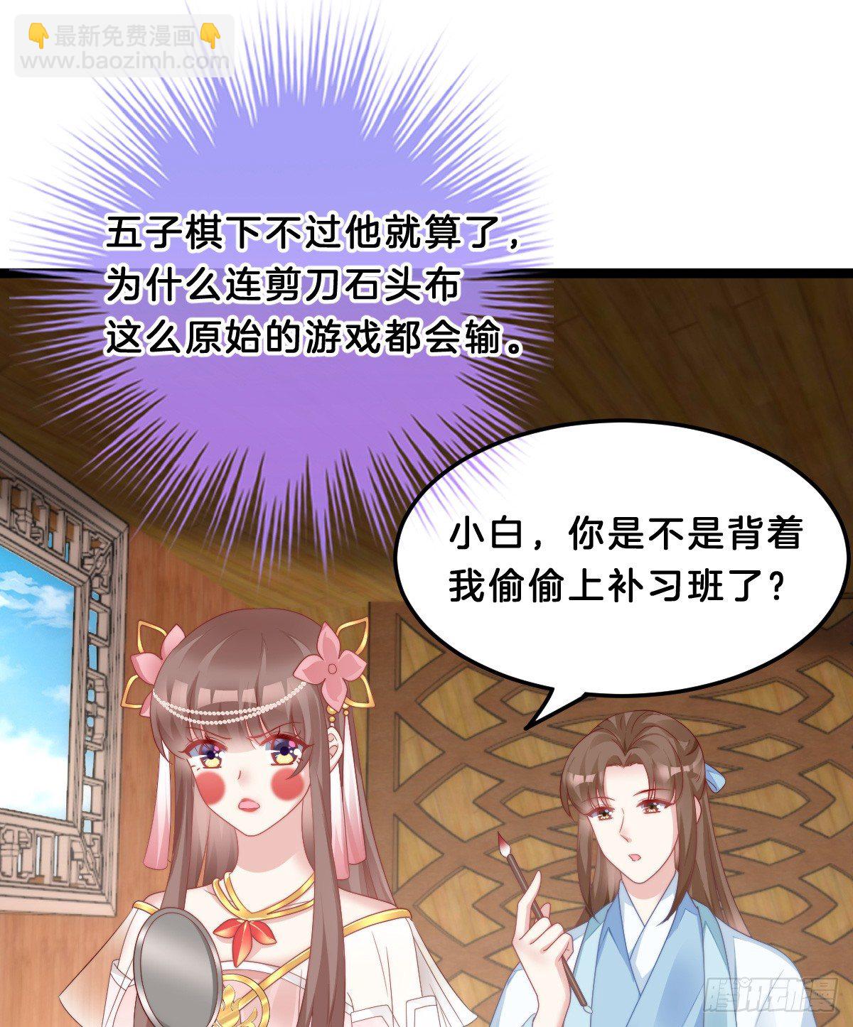 《我在古代养男人》什么时候有小宝宝？ 第27页