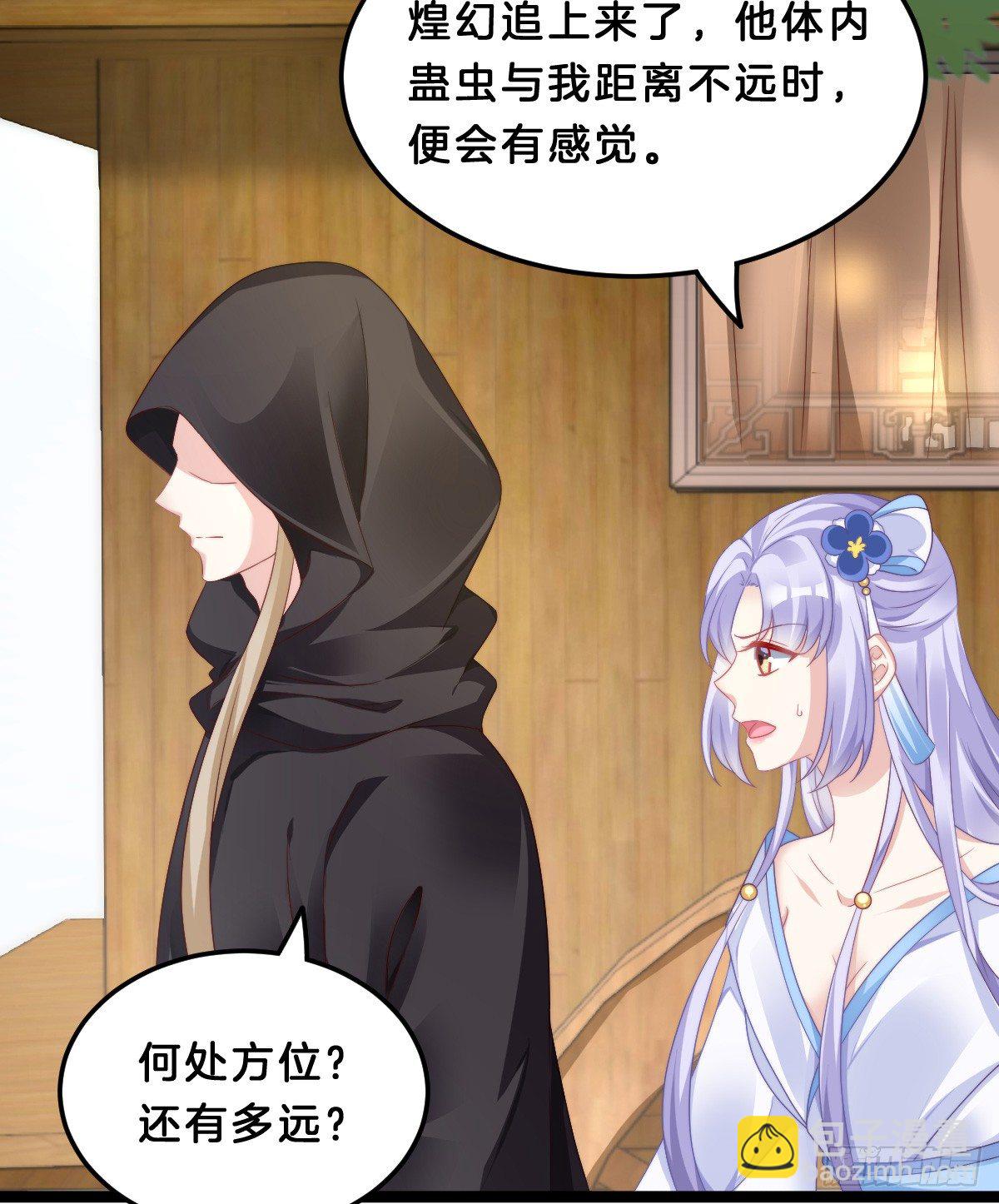 《我在古代养男人》什么时候有小宝宝？ 第29页