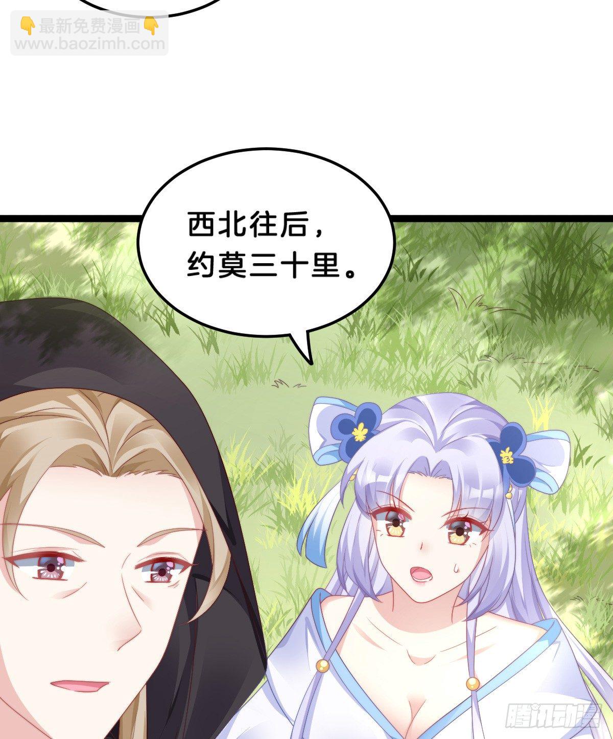 《我在古代养男人》什么时候有小宝宝？ 第30页