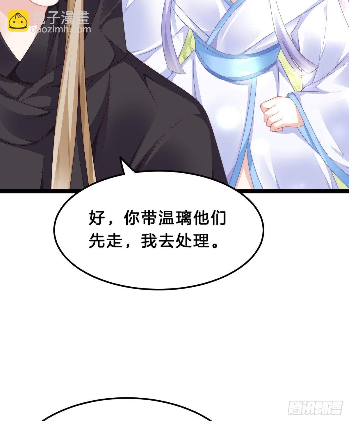 《我在古代养男人》什么时候有小宝宝？ 第31页