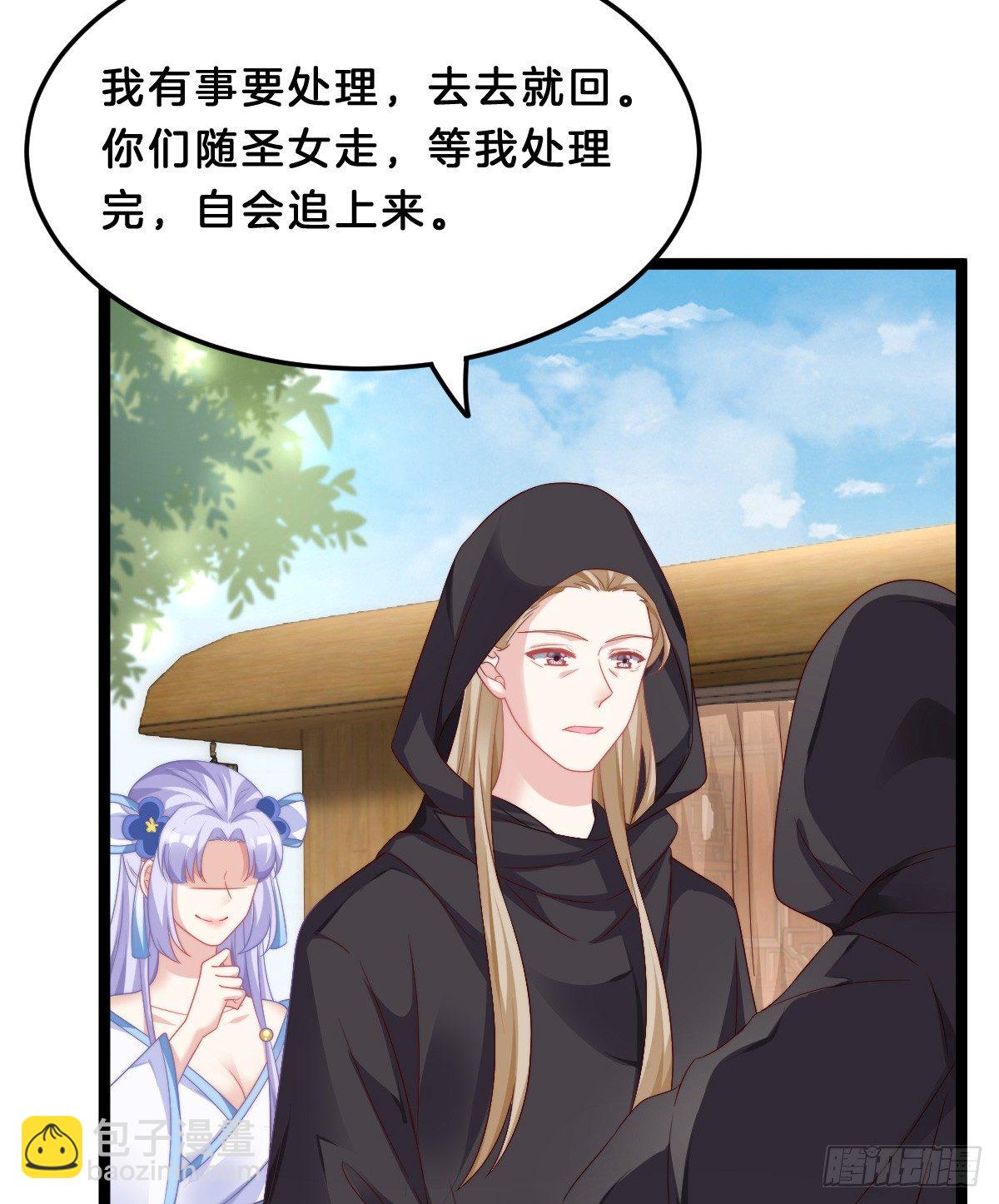 《我在古代养男人》什么时候有小宝宝？ 第32页