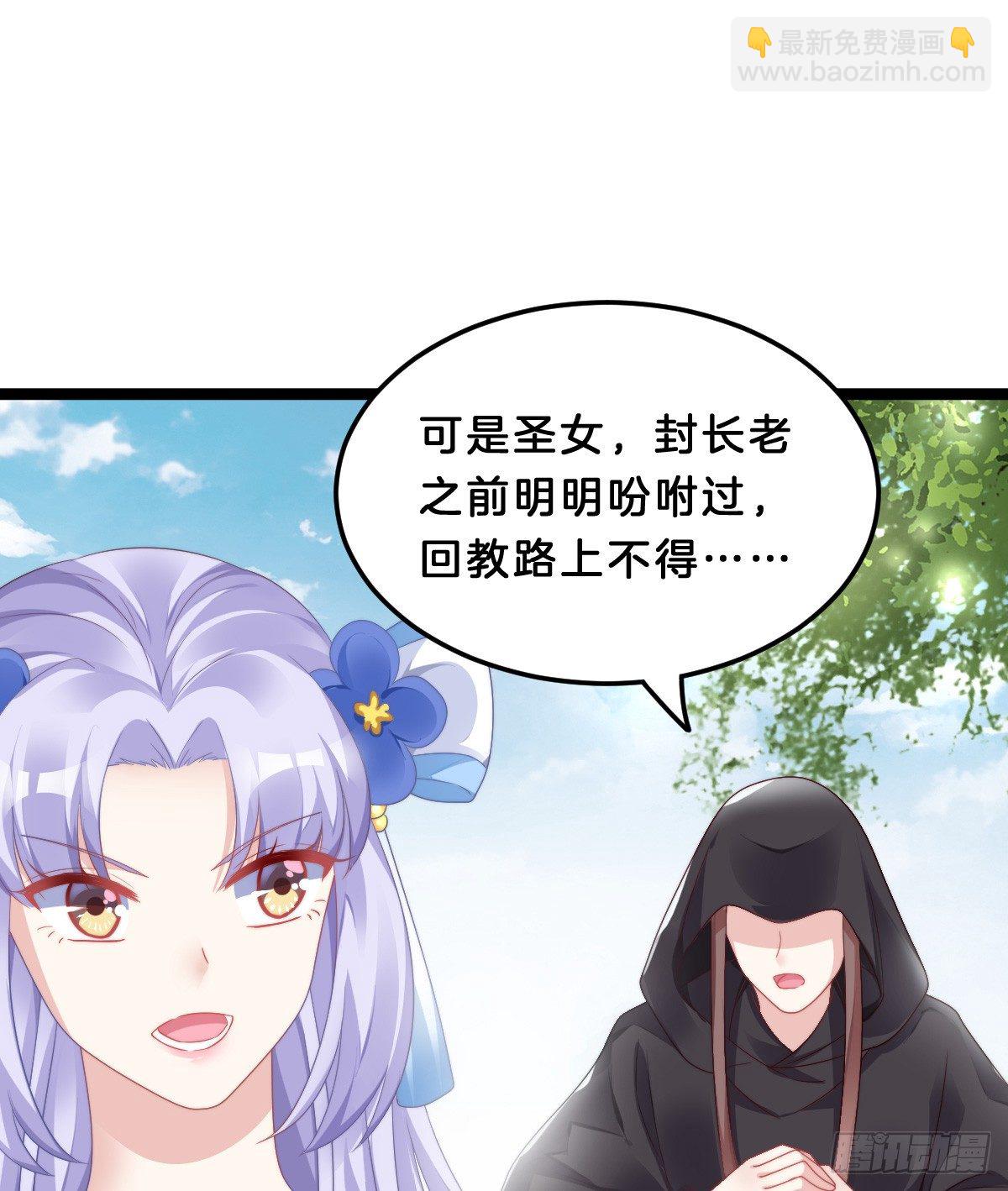 《我在古代养男人》什么时候有小宝宝？ 第35页