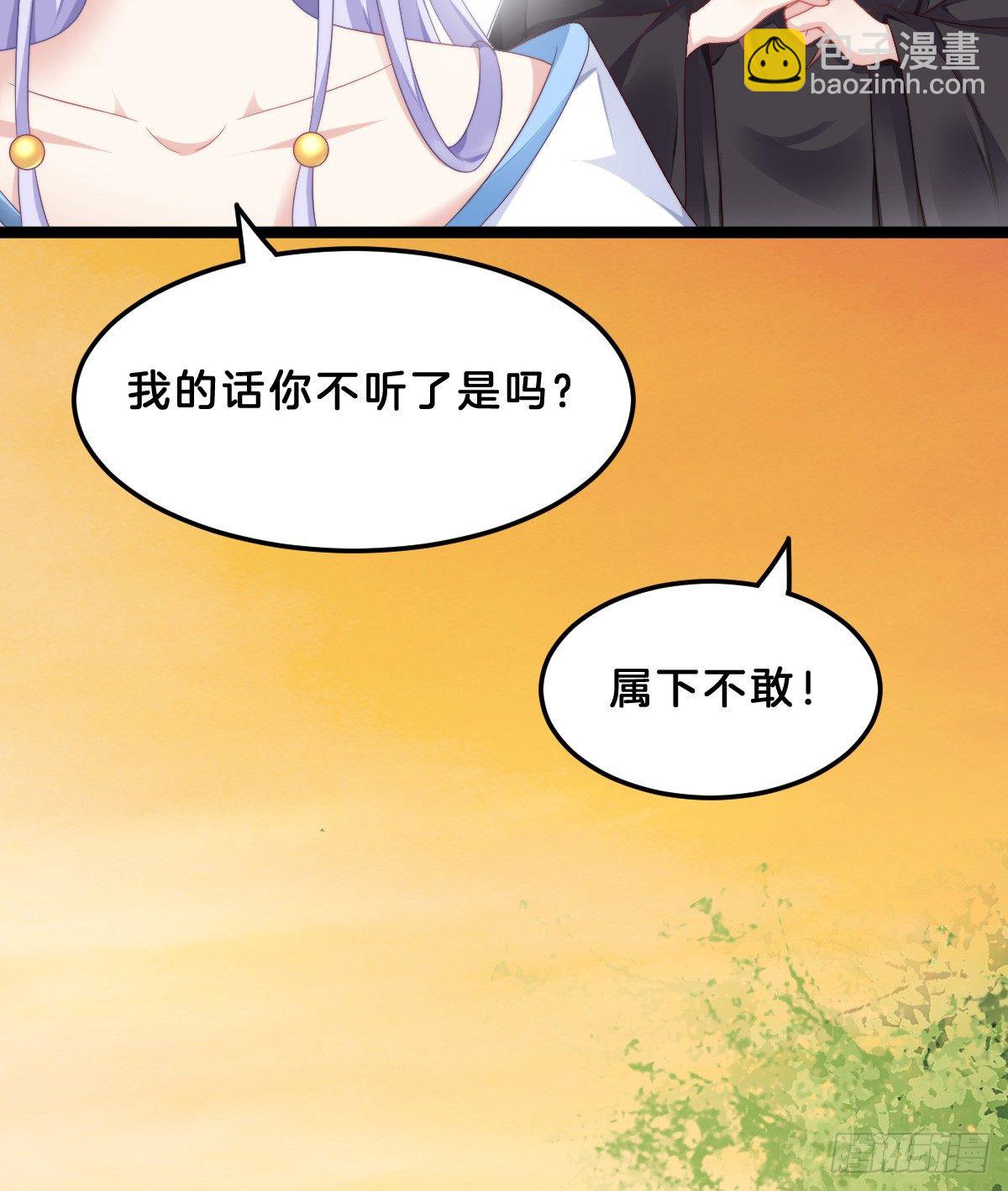 《我在古代养男人》什么时候有小宝宝？ 第36页