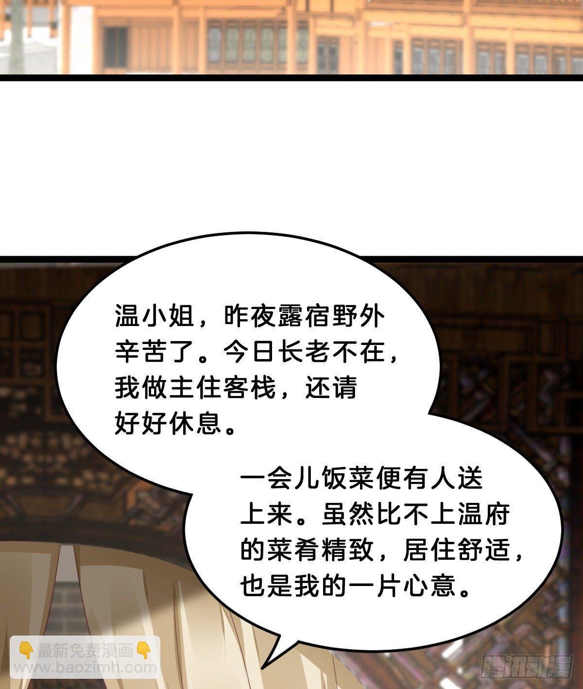 《我在古代养男人》什么时候有小宝宝？ 第38页