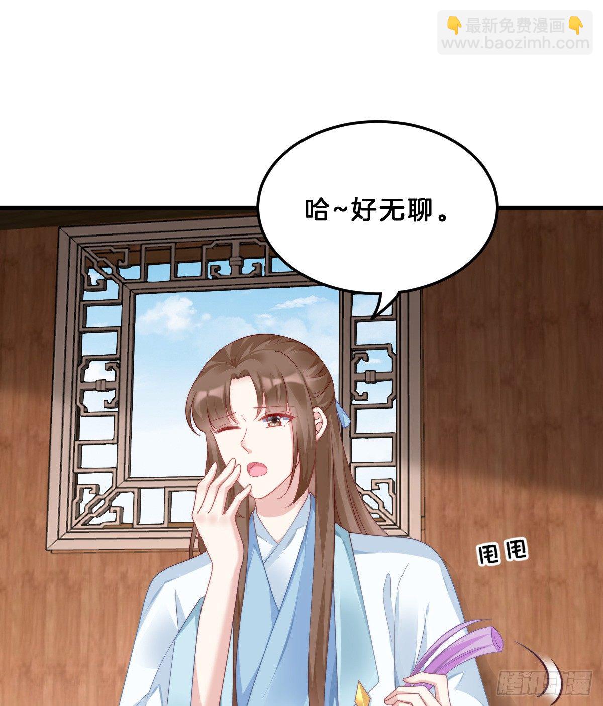 《我在古代养男人》什么时候有小宝宝？ 第3页