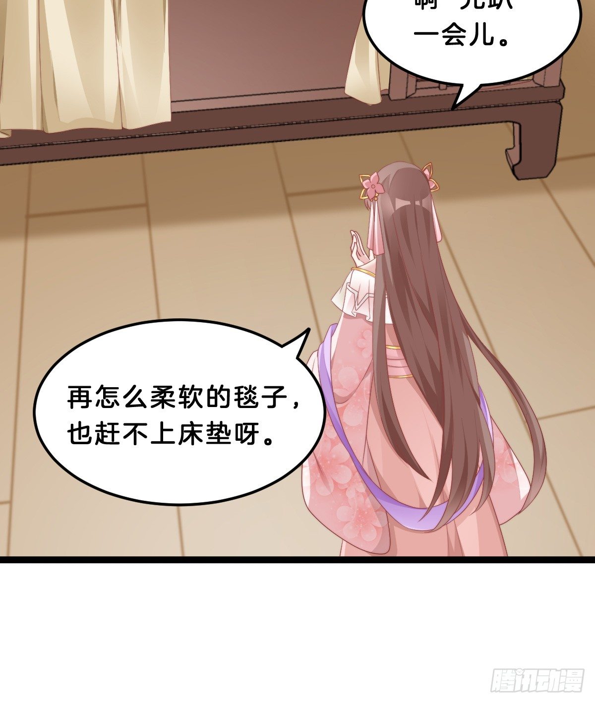 《我在古代养男人》什么时候有小宝宝？ 第42页