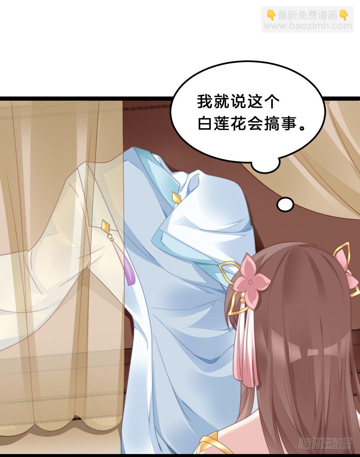 《我在古代养男人》什么时候有小宝宝？ 第43页
