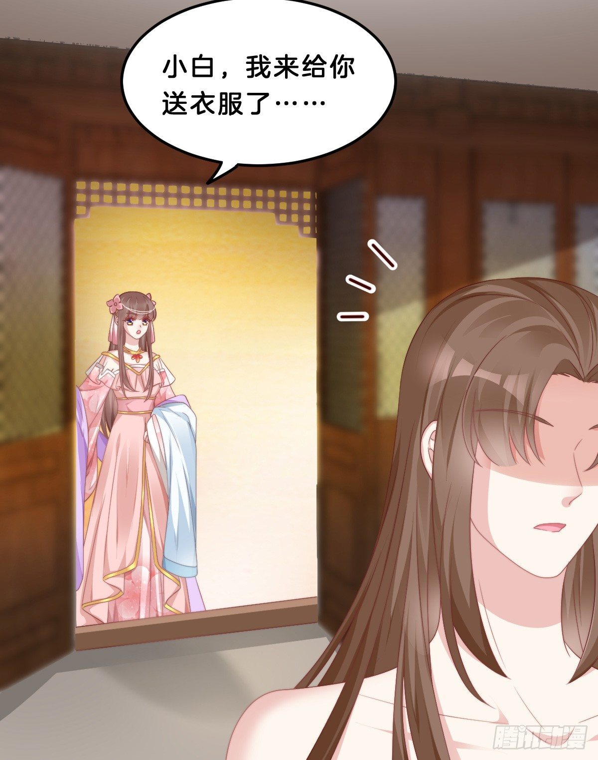 《我在古代养男人》什么时候有小宝宝？ 第45页