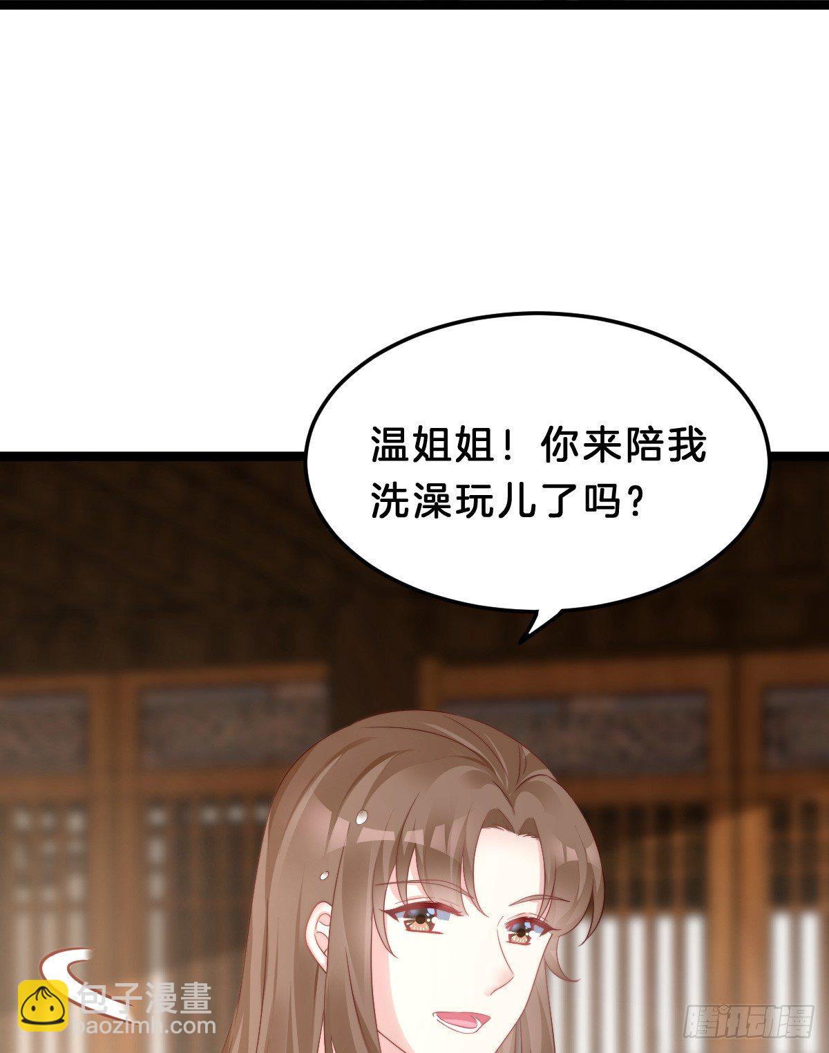 《我在古代养男人》什么时候有小宝宝？ 第46页