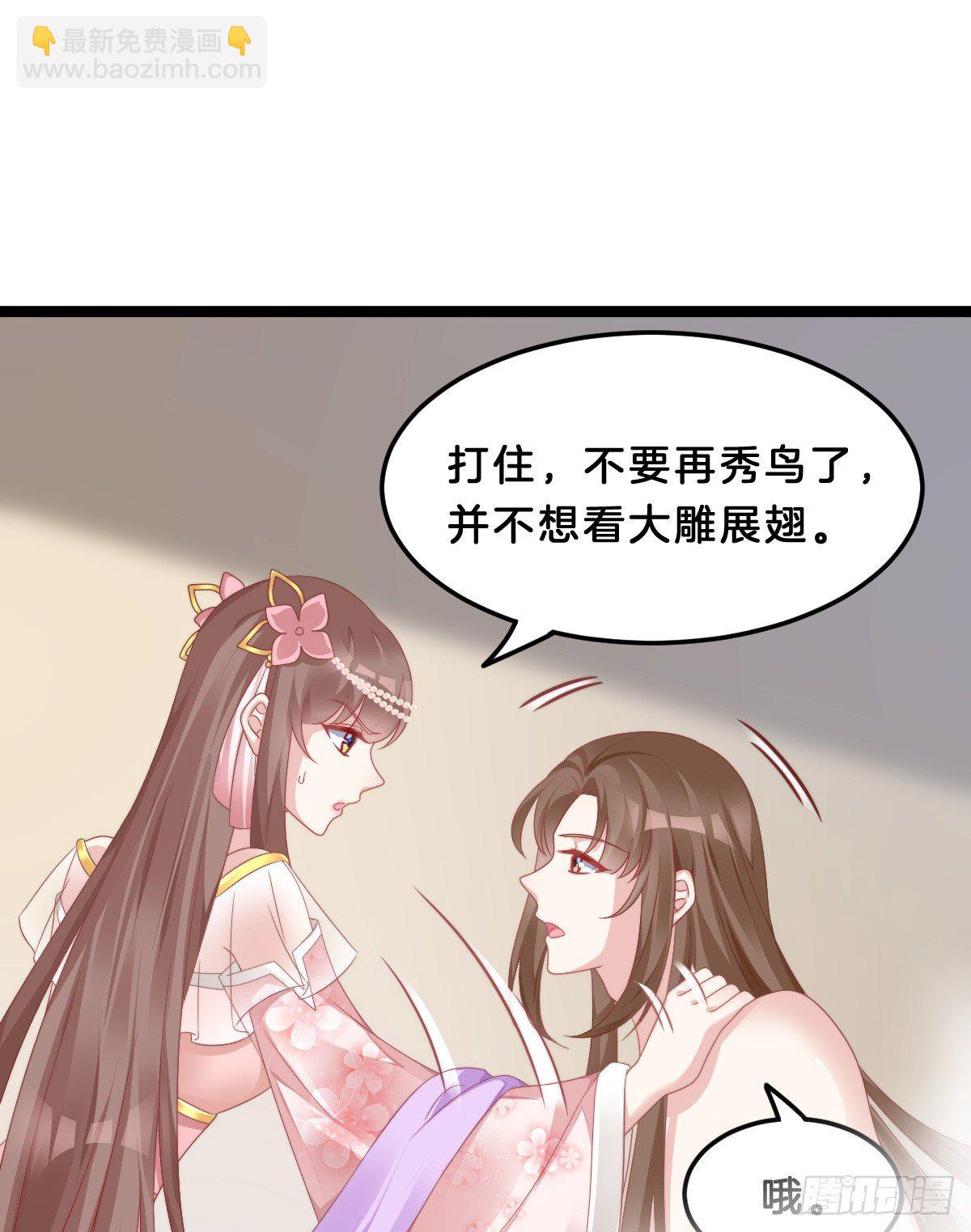 《我在古代养男人》什么时候有小宝宝？ 第48页