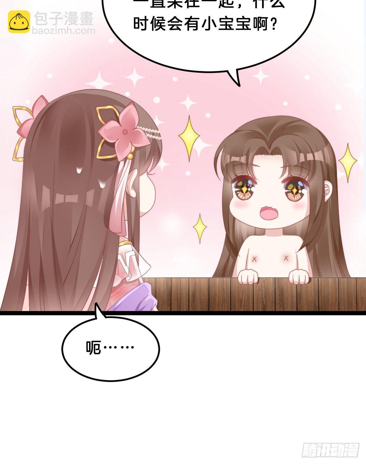 《我在古代养男人》什么时候有小宝宝？ 第50页