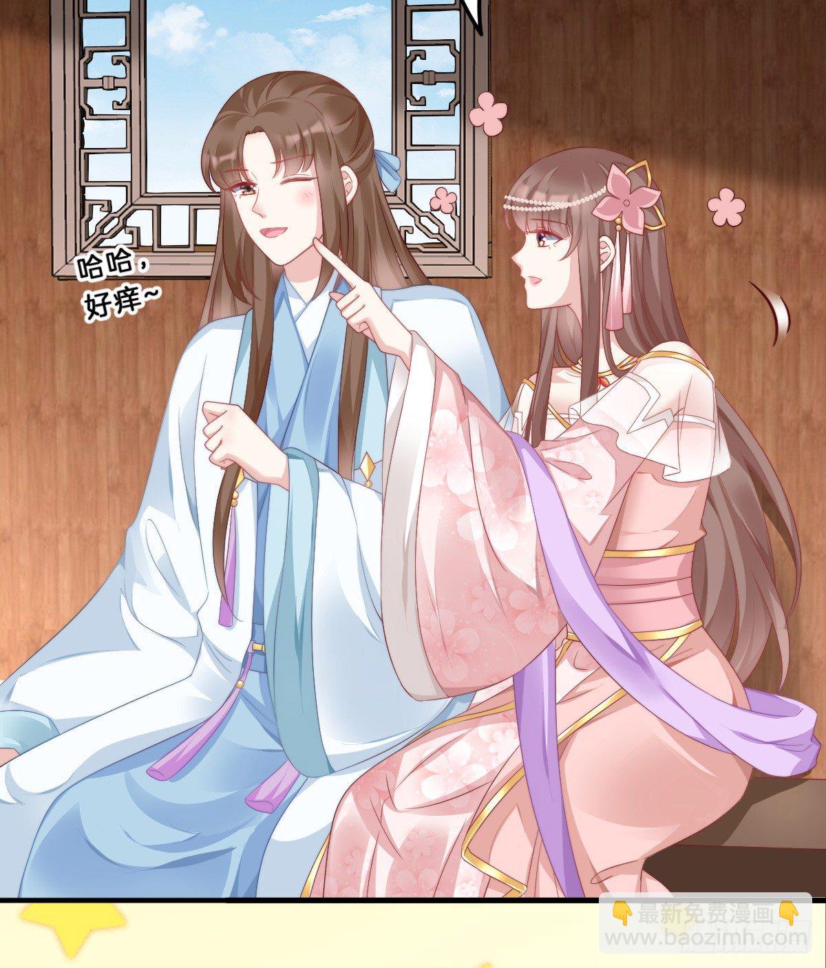 《我在古代养男人》什么时候有小宝宝？ 第5页