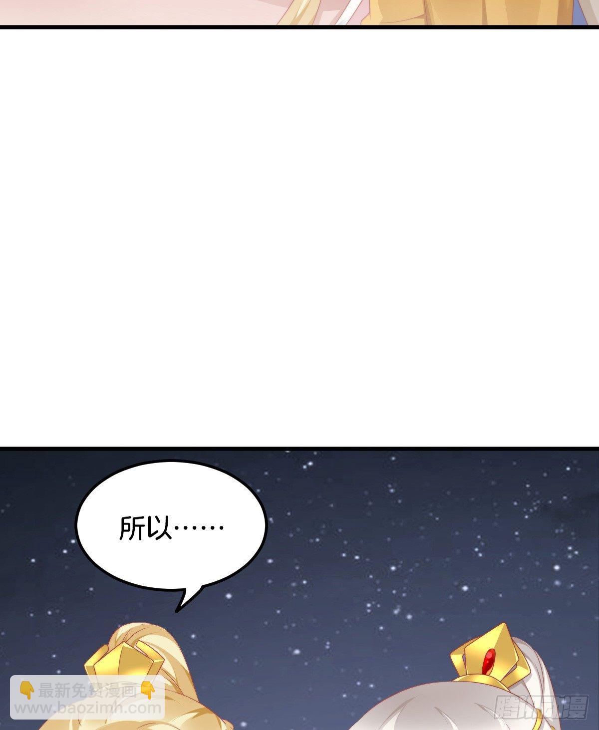 《我在古代养男人》神仙姐姐竟然是…… 第10页