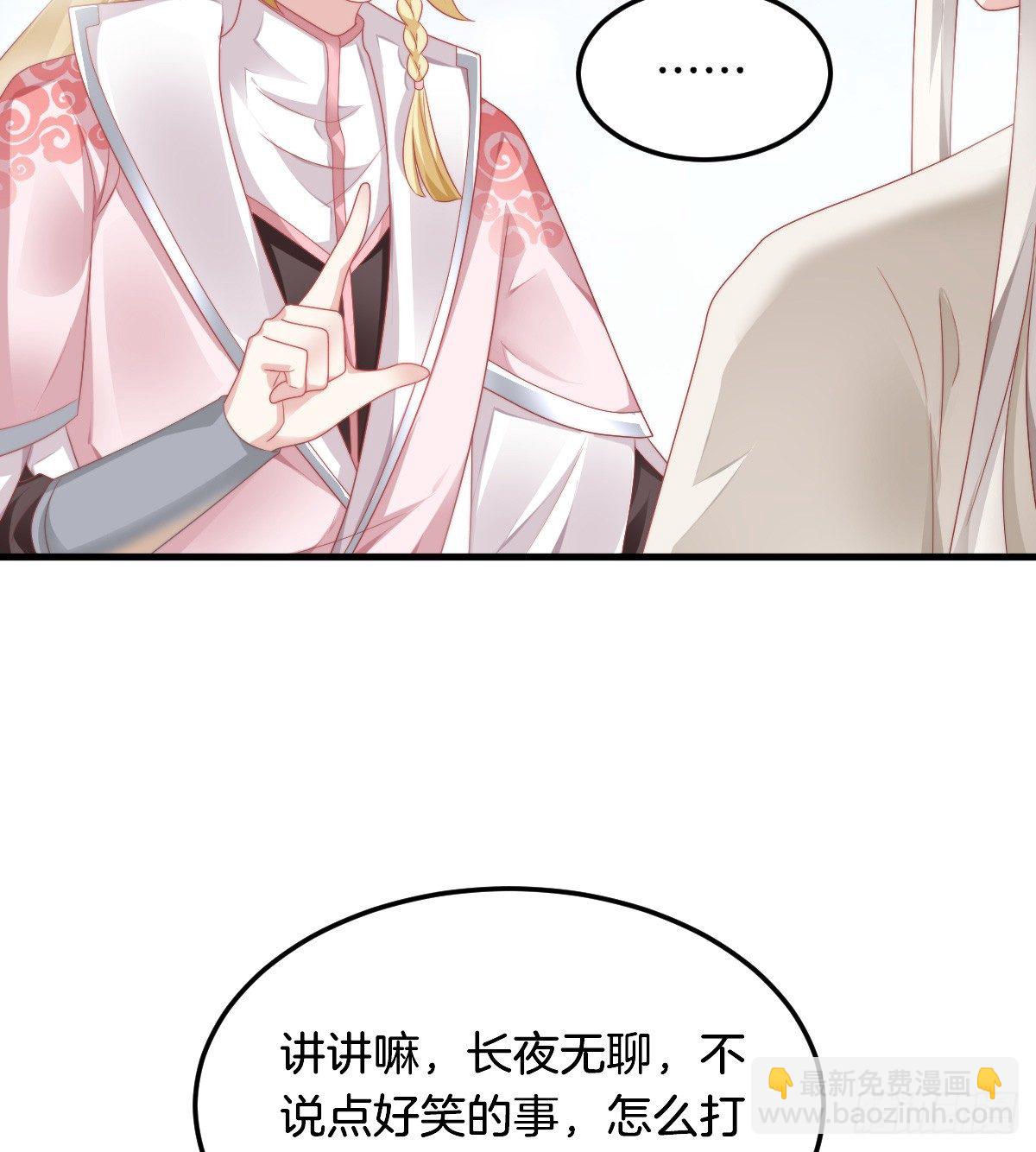 《我在古代养男人》神仙姐姐竟然是…… 第13页