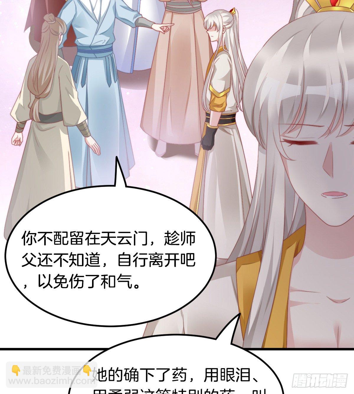 《我在古代养男人》神仙姐姐竟然是…… 第16页