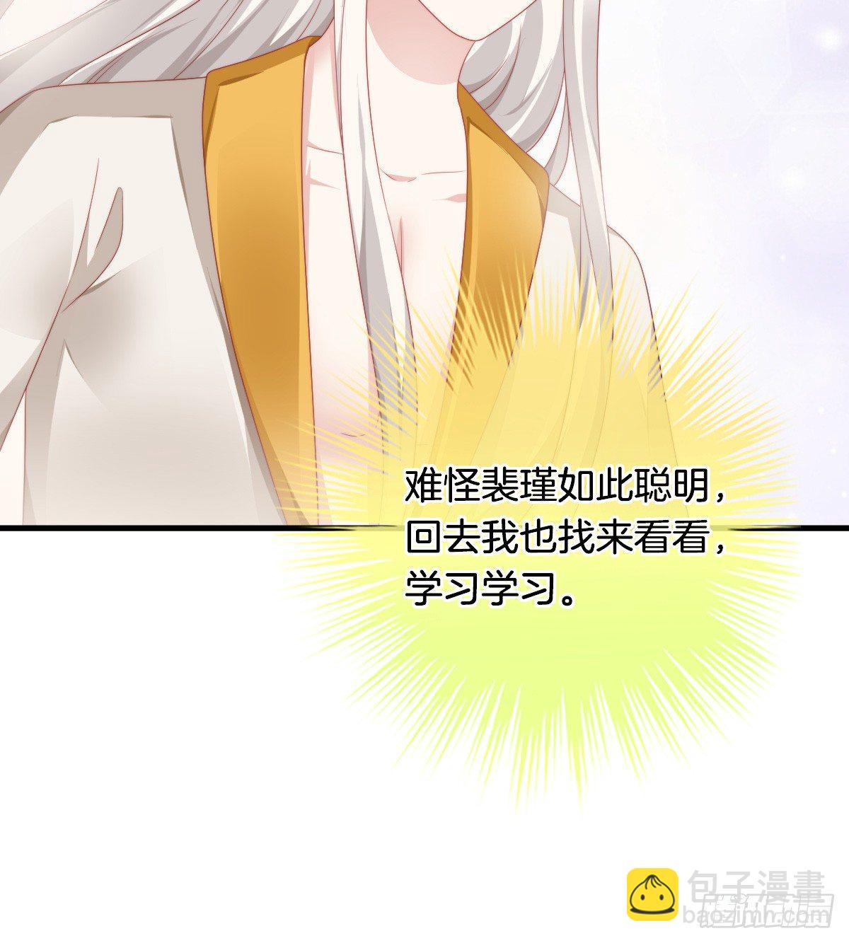 《我在古代养男人》神仙姐姐竟然是…… 第20页