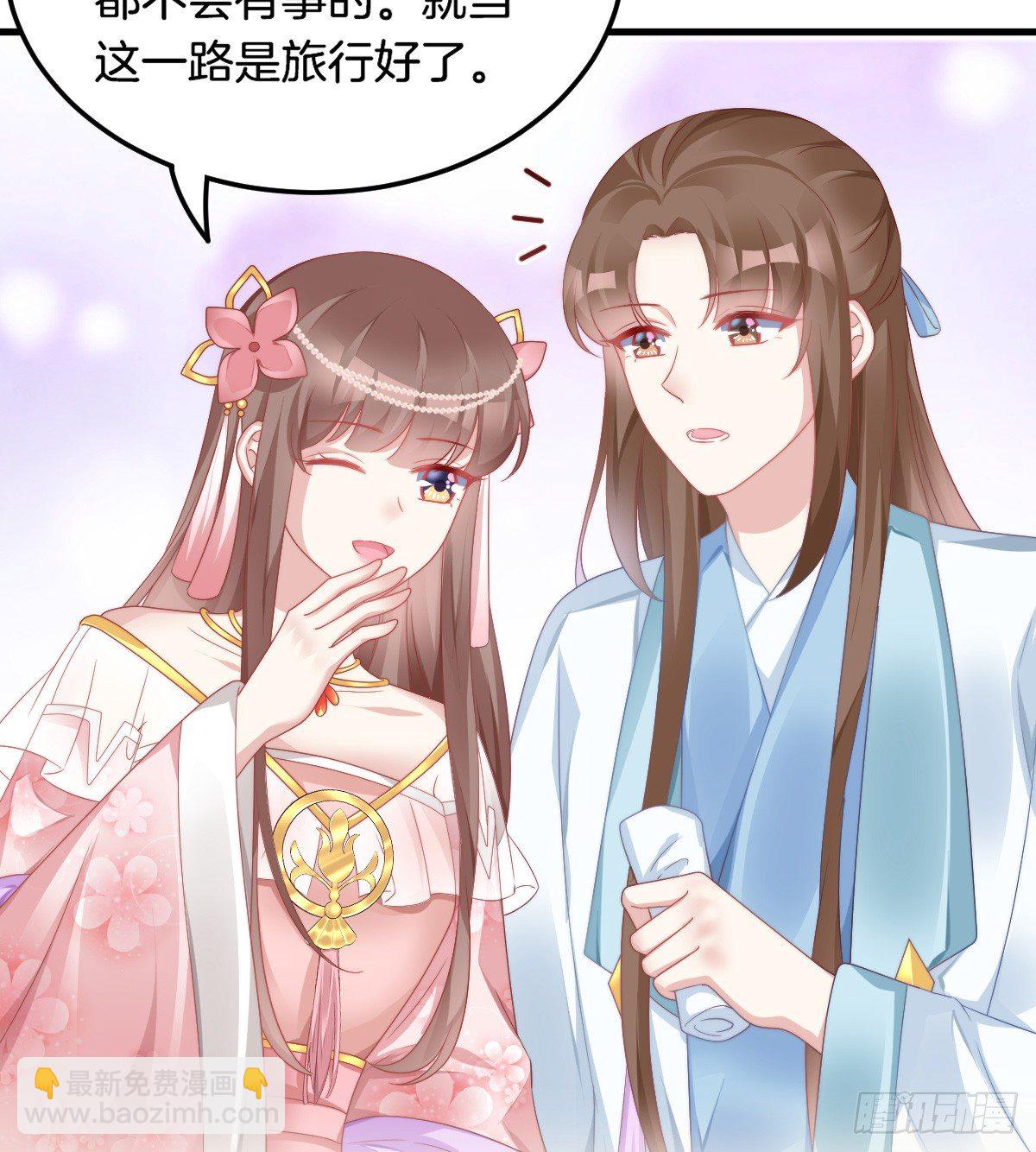 《我在古代养男人》神仙姐姐竟然是…… 第34页