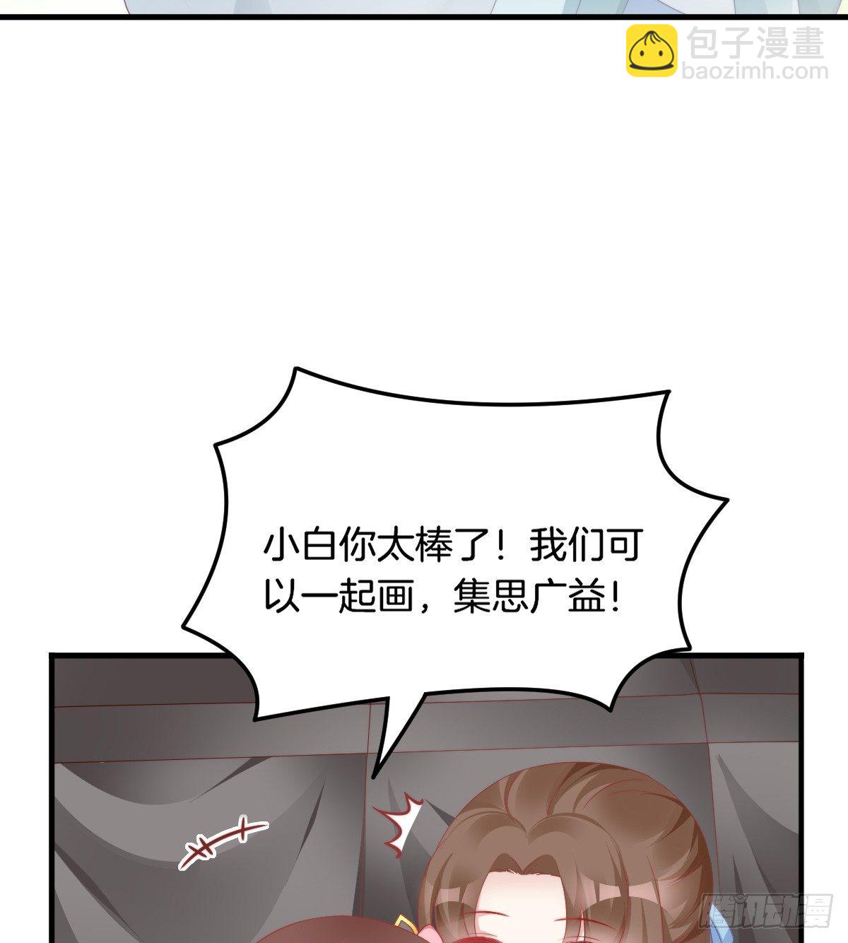 《我在古代养男人》神仙姐姐竟然是…… 第37页