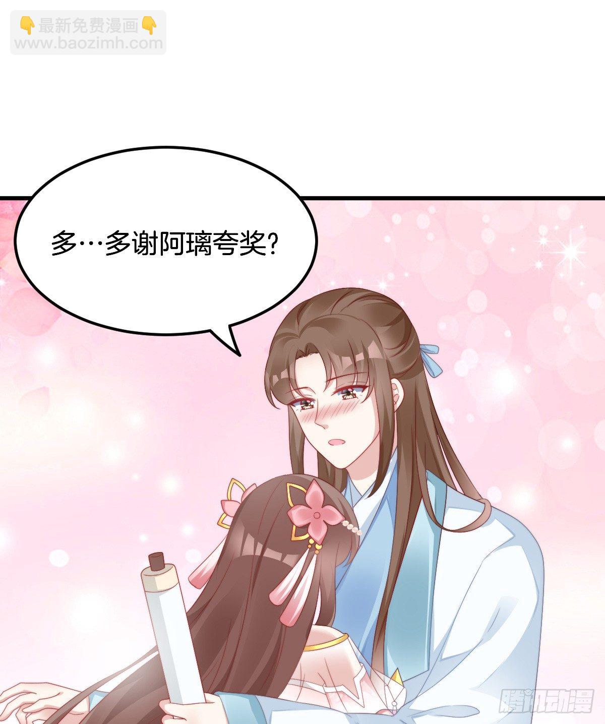 《我在古代养男人》神仙姐姐竟然是…… 第39页