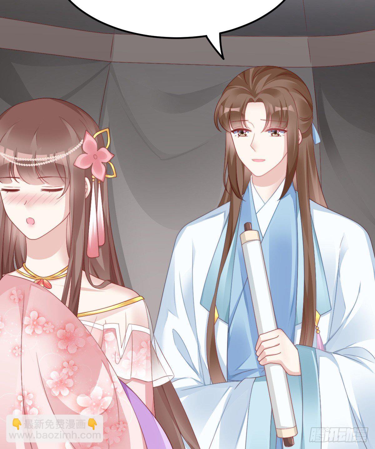 《我在古代养男人》神仙姐姐竟然是…… 第44页