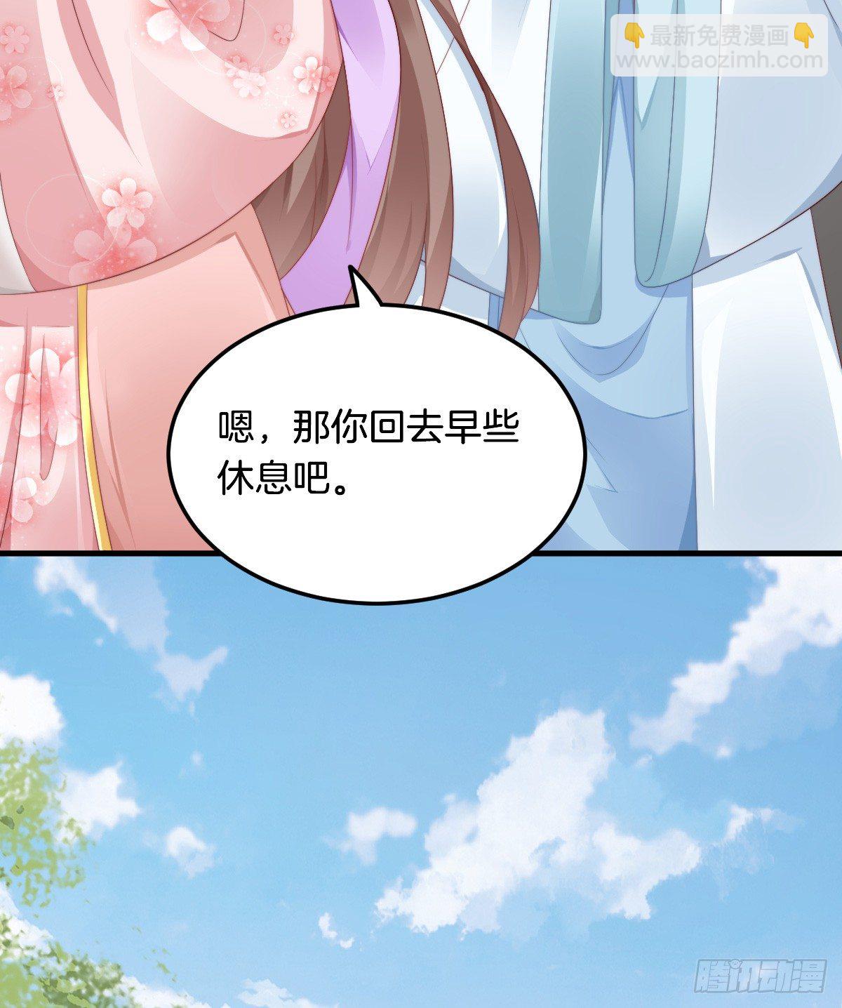 《我在古代养男人》神仙姐姐竟然是…… 第45页