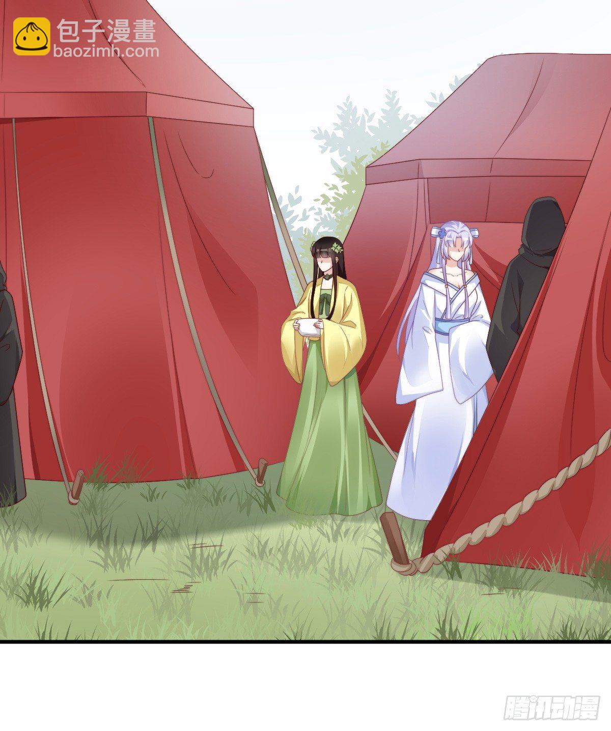 《我在古代养男人》神仙姐姐竟然是…… 第47页